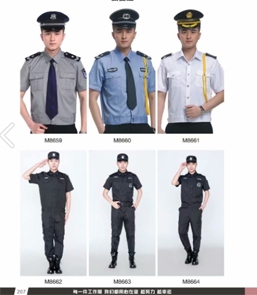 購買保安服裝