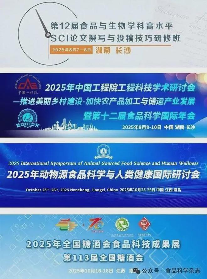 九遊娛樂：第十二屆食品科學國際年會-李鋒教授：基於表觀遺傳調控視角的果蔬酚類化合物的健康效應機製研究(圖1)