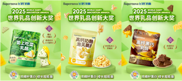 飛鶴奶粉旗下飛鶴 Supernova 奶酪背後的創新密碼(圖1)