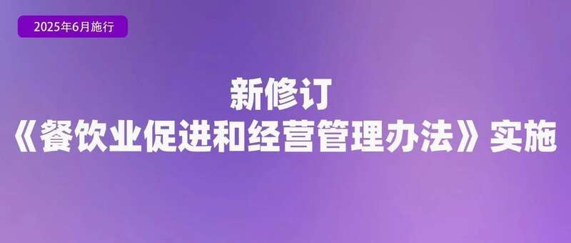 九遊娛樂：不得將刷臉作為唯一驗證方式、首部學前教育法上線月新規(圖8)