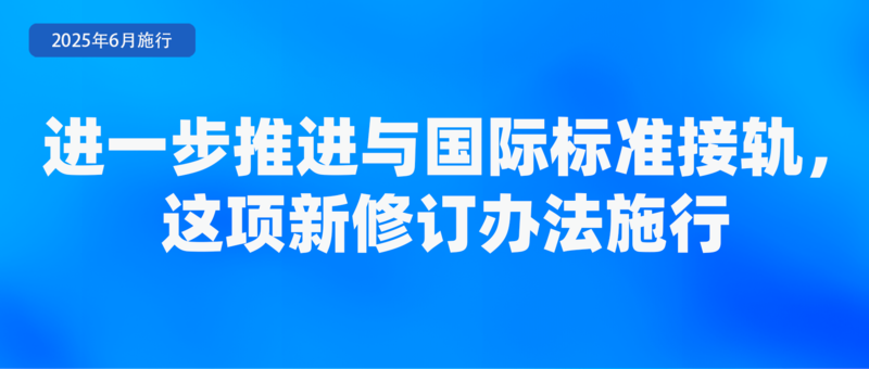 九遊娛樂：不得將刷臉作為唯一驗證方式、首部學前教育法上線月新規(圖9)