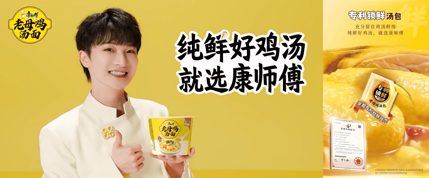 康師傅：利潤的內核是創新(圖3)
