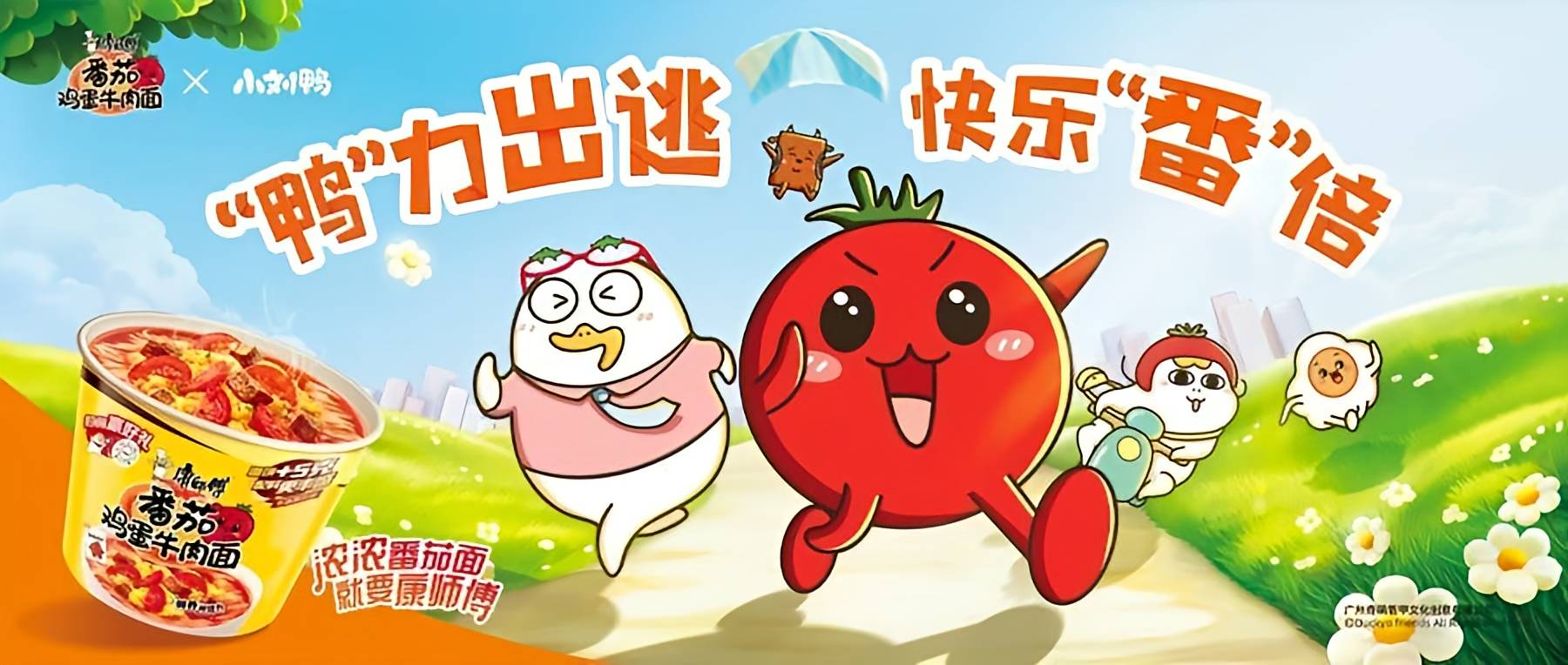 康師傅：利潤的內核是創新(圖5)