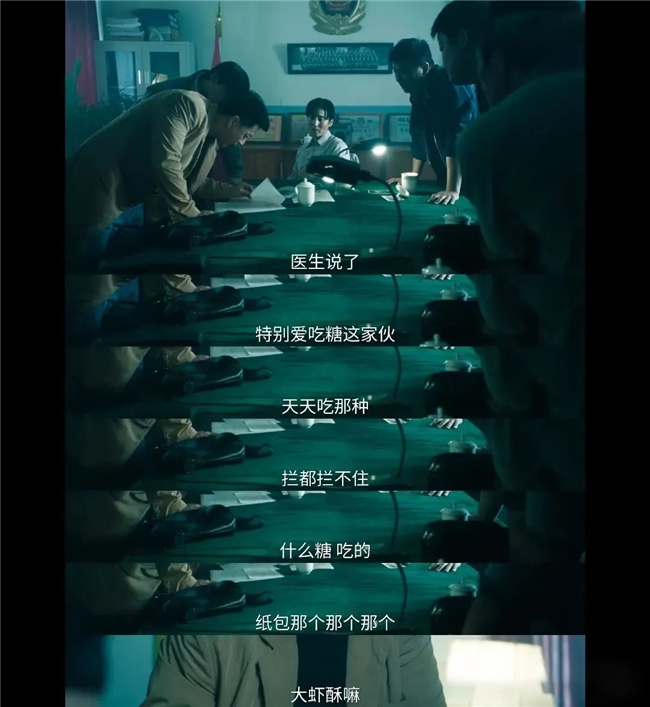 從“一張糖紙”看《掃毒風暴》藏在細節中的人物血肉！(圖1)