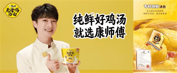 九遊app入口：康師傅 向創新要增量(圖3)