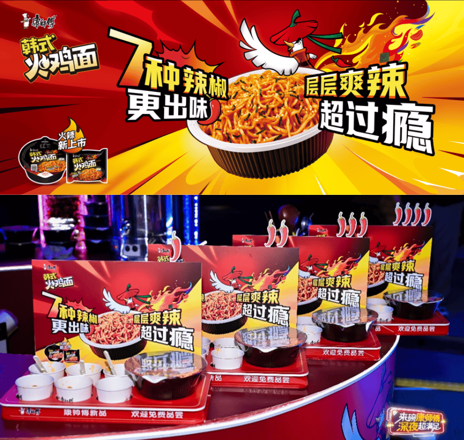 康師傅半年報：單品能打創新立功(圖6)