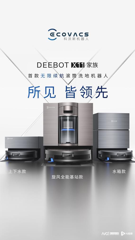 九遊app入口：高端產品、海外市場驅動利潤創新高科沃斯下一站：具身智能(圖3)