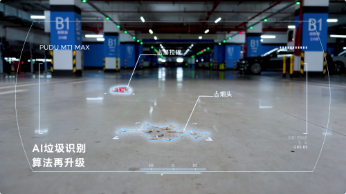九遊app入口：普渡機器人發布3D感知AI掃地機器人PUDU MT1 Max重塑智能清潔新高度(圖6)