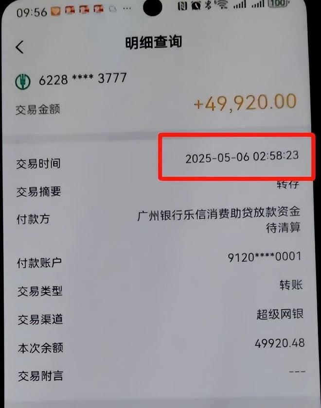 “我當時頭皮都麻了”！00後小夥睡夢中被貸款5萬：我看見手機在自己亮屏輸密碼(圖2)