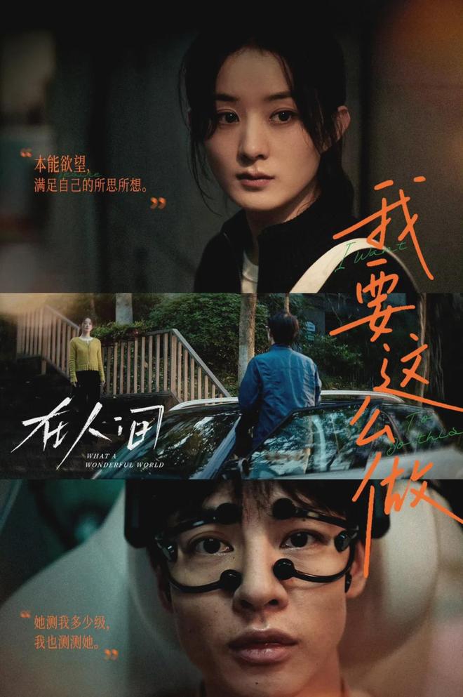 人格療愈劇《在人間》大結局收視撲了！但趙麗穎創新勇氣可嘉(圖3)