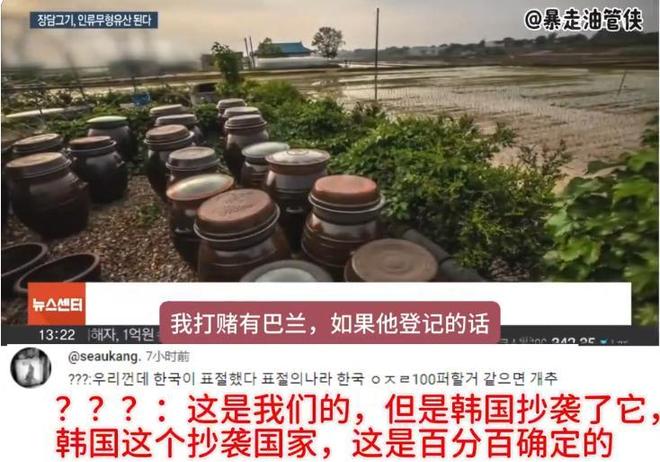 韓國醬料申遺中國亮千年證據反擊聯合國限期舉證(圖3)