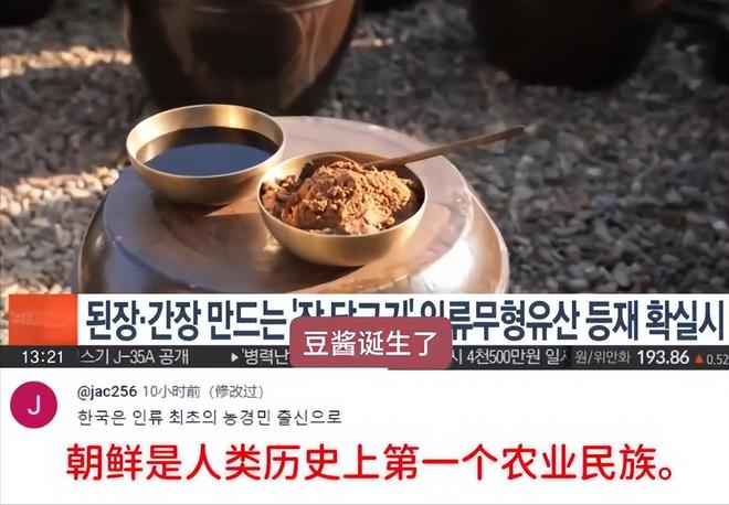 韓國醬料申遺中國亮千年證據反擊聯合國限期舉證(圖4)