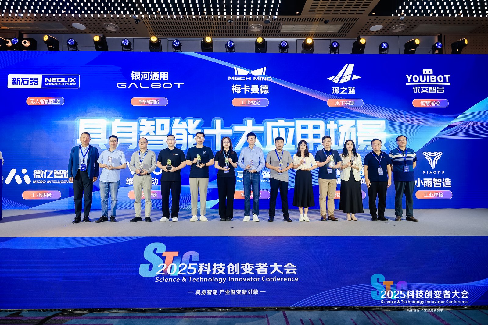 九遊app入口：風起“具身智能”2025科技創變者大會錨定產業化新征程(圖4)