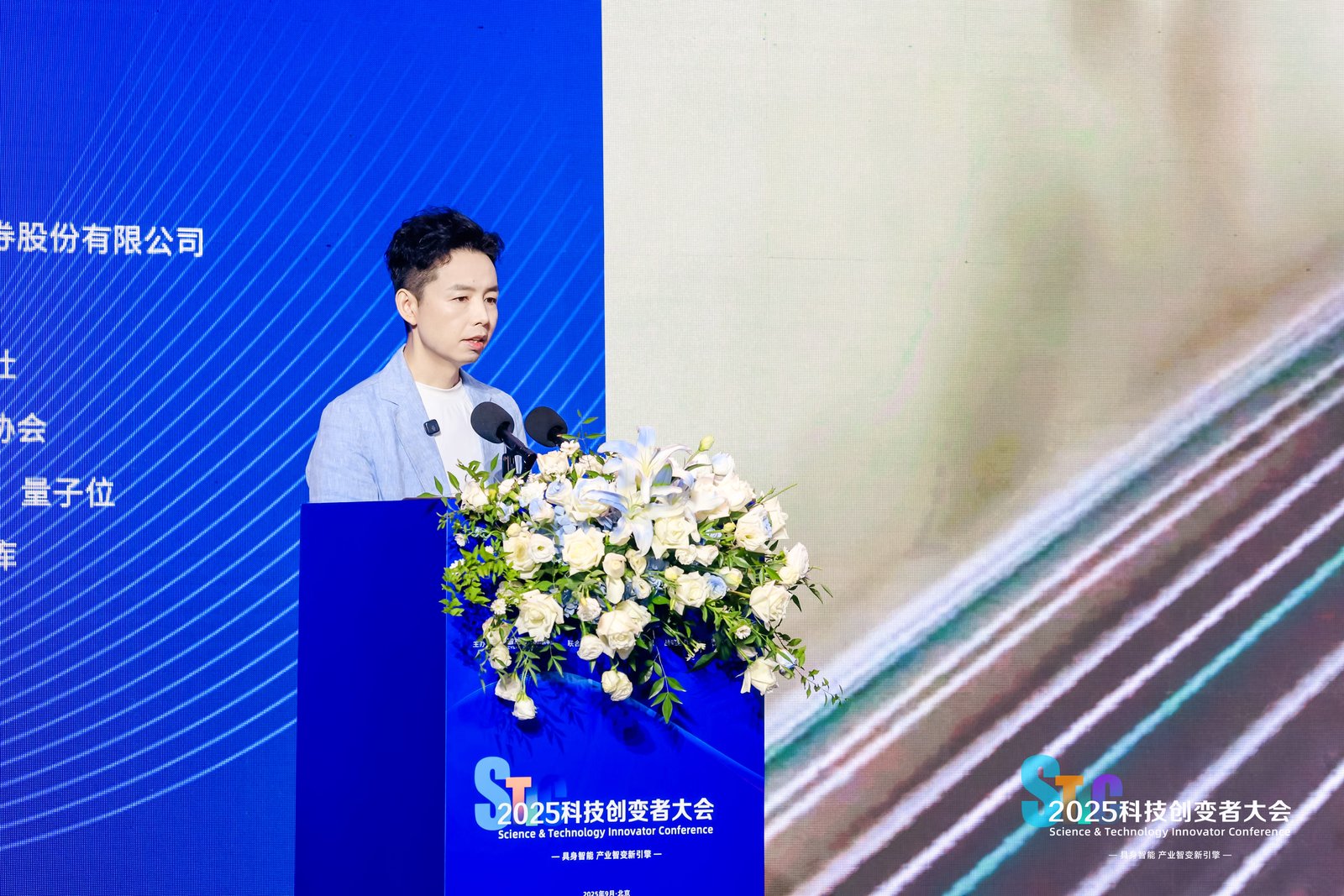 九遊app入口：風起“具身智能”2025科技創變者大會錨定產業化新征程(圖9)