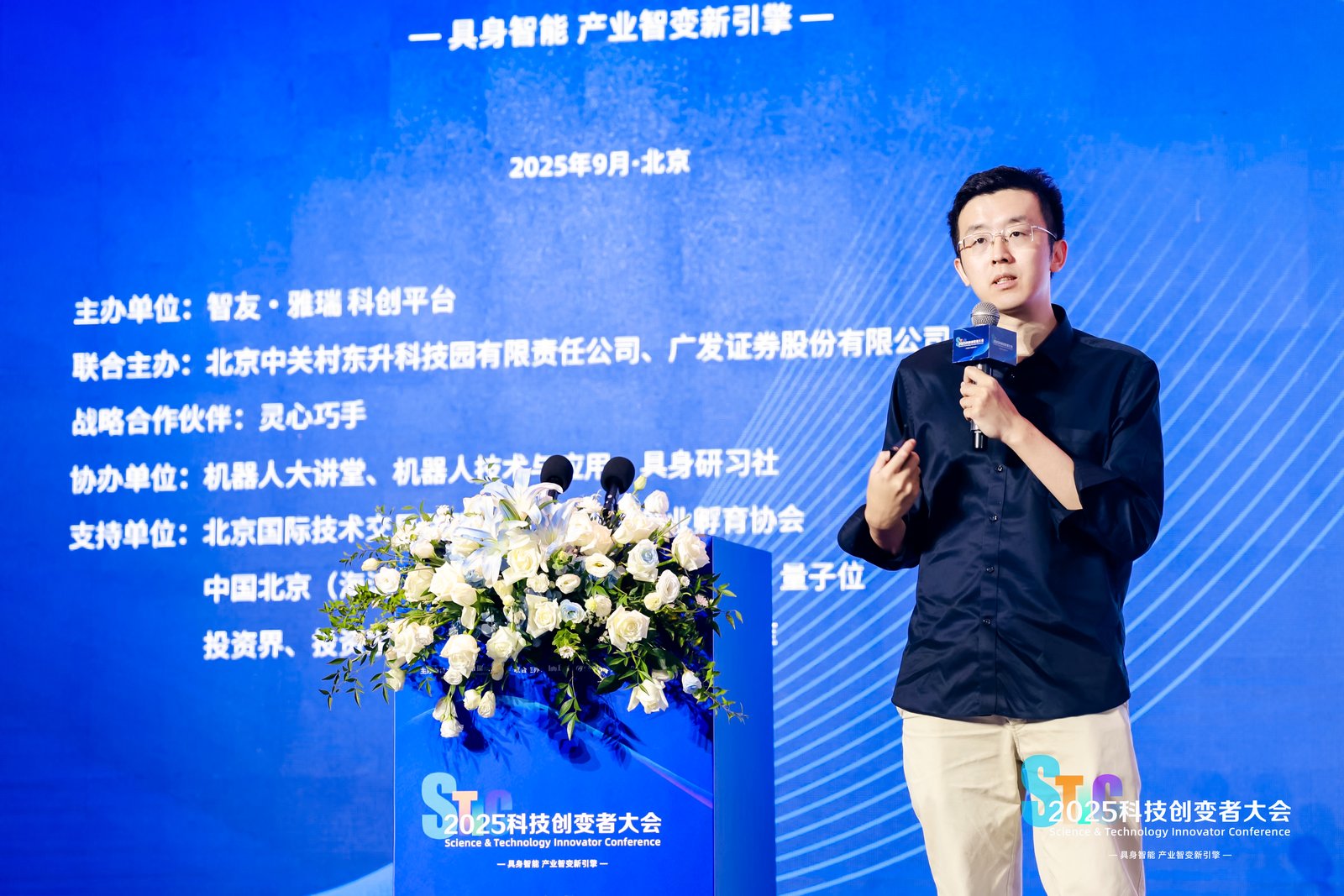 九遊app入口：風起“具身智能”2025科技創變者大會錨定產業化新征程(圖10)