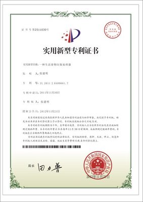九遊娛樂：江西大由大食品科技有限公司(圖1)