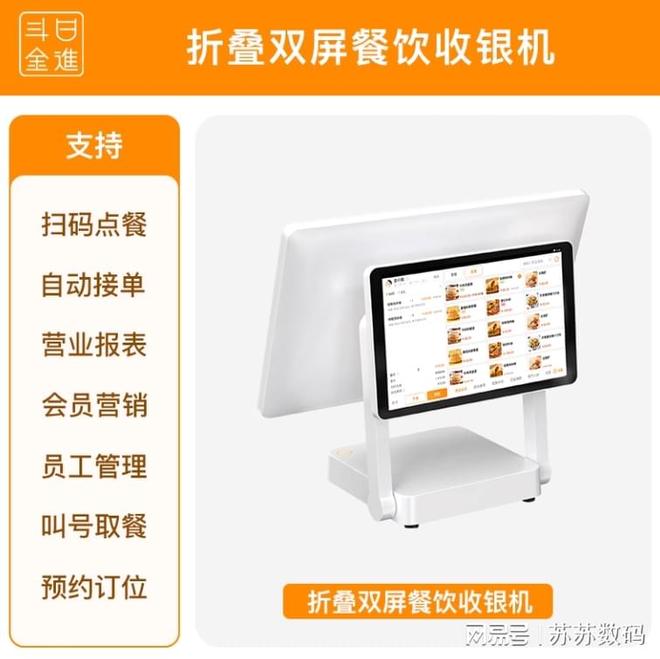 餐飲收銀軟件怎麽選？2025年實用指南這一款很多人推薦！(圖2)