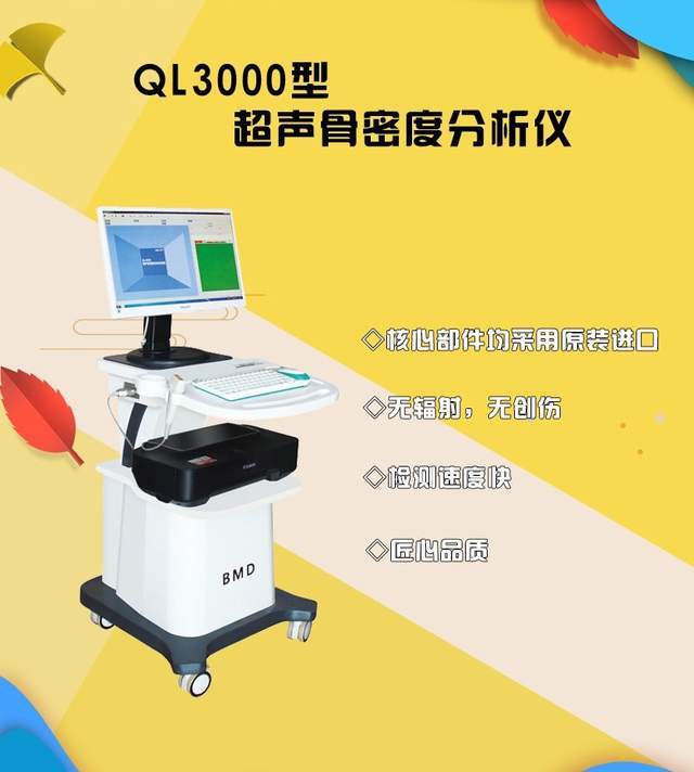 九遊app入口：體檢科技新革命！四川高能久智能健康檢測設備一站式管理健康！(圖6)