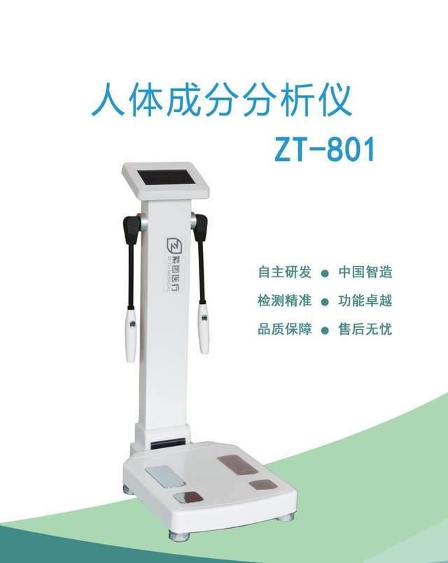 九遊app入口：體檢科技新革命！四川高能久智能健康檢測設備一站式管理健康！(圖8)