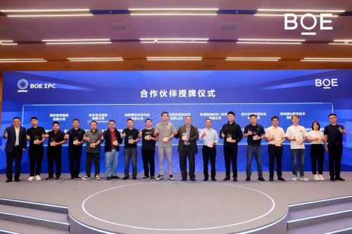 BOE IPC·2025 超高清數字產業峰會論壇：超清視界 煥新未來(圖11)