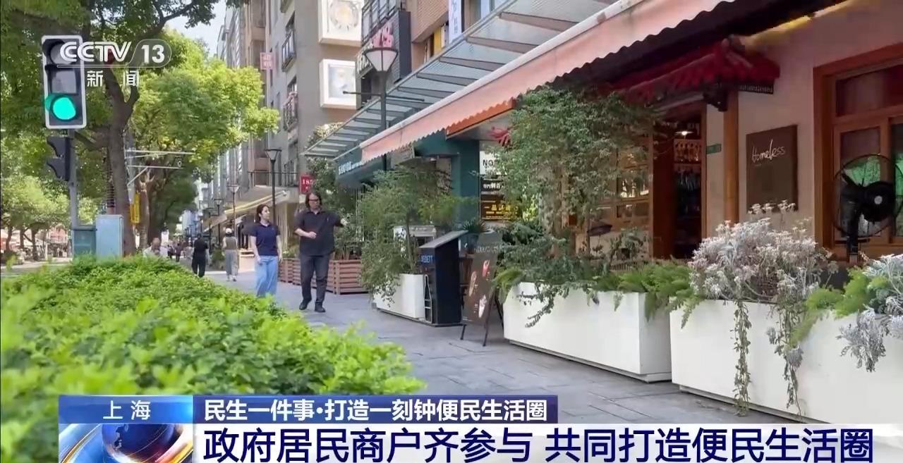 九遊娛樂：寶藏街區、鄰裏中心……來解鎖你家門口的“一刻鍾幸福地圖”(圖5)