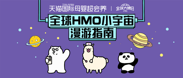 從“網紅成分”到“科學標配”：天貓國際引爆HMO奶粉新賽道(圖5)