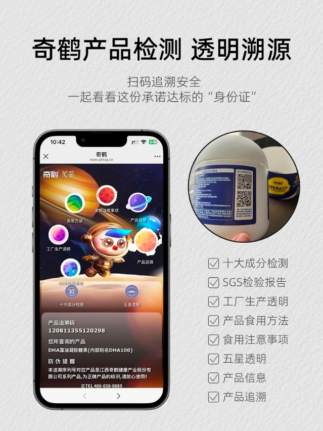 九遊app入口：破局DHA市場亂象奇鶴以“十大金標準”樹立品質標杆(圖3)