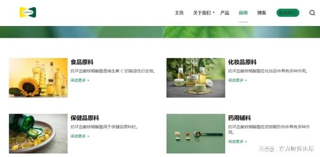 超百億投資美妝合成生物原料融資爆發(圖4)
