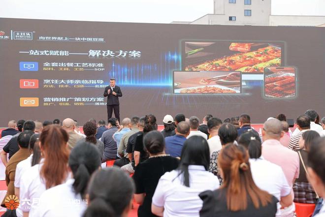 九遊娛樂：獻世界以中國豆腐：六月天全新智能化工廠正式啟航(圖17)