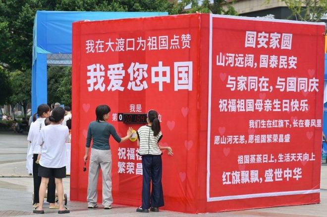 外貿優品中華行——重慶大渡口巡展圓滿落幕 十天展銷為“雙節”注入消費活力(圖2)