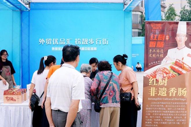 外貿優品中華行——重慶大渡口巡展圓滿落幕 十天展銷為“雙節”注入消費活力(圖4)