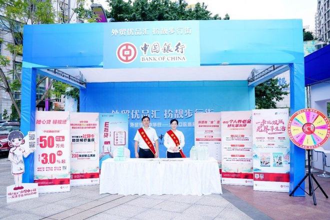 外貿優品中華行——重慶大渡口巡展圓滿落幕 十天展銷為“雙節”注入消費活力(圖8)