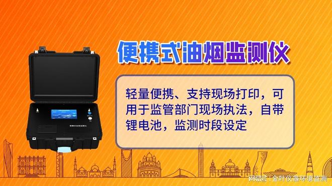 油煙監測係統檢測儀：解決餐飲業油煙困擾的智能方案(圖2)
