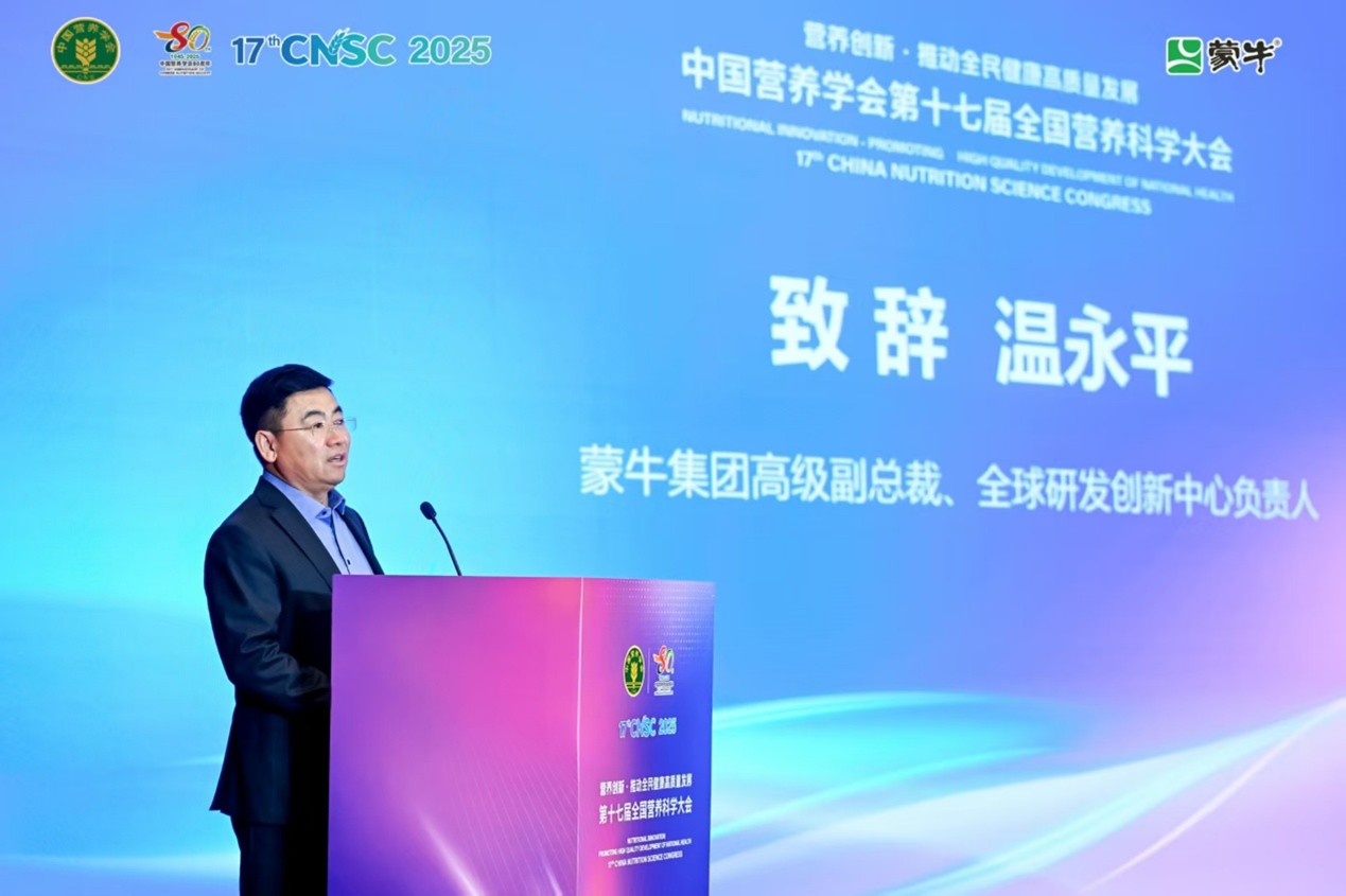 科技賦能乳業 蒙牛攜手頂尖專家助力全民健康升級(圖3)