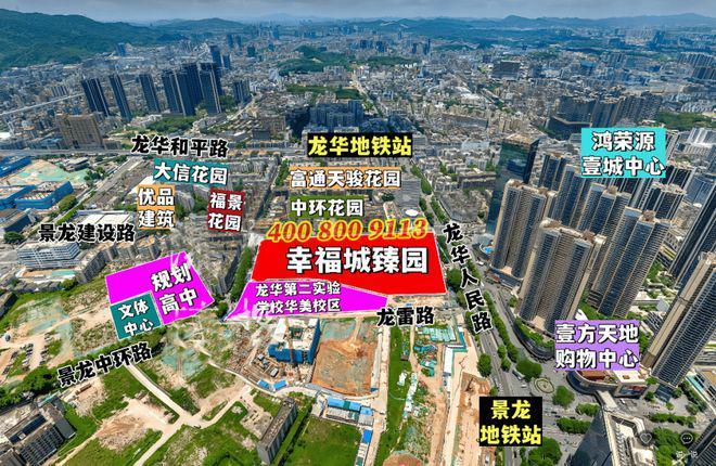 深圳龍華【幸福城·臻園】單價多少錢一平米？交房是帶裝修的嗎(圖3)