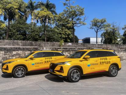 九遊app入口：新奧能源廣東區域以責任擔當書寫能源事業高質量發展答卷(圖3)