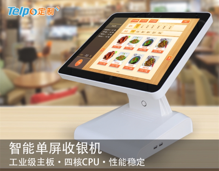 九遊app入口：智慧餐廳不止有智能收銀機還有餐飲大數據(圖2)