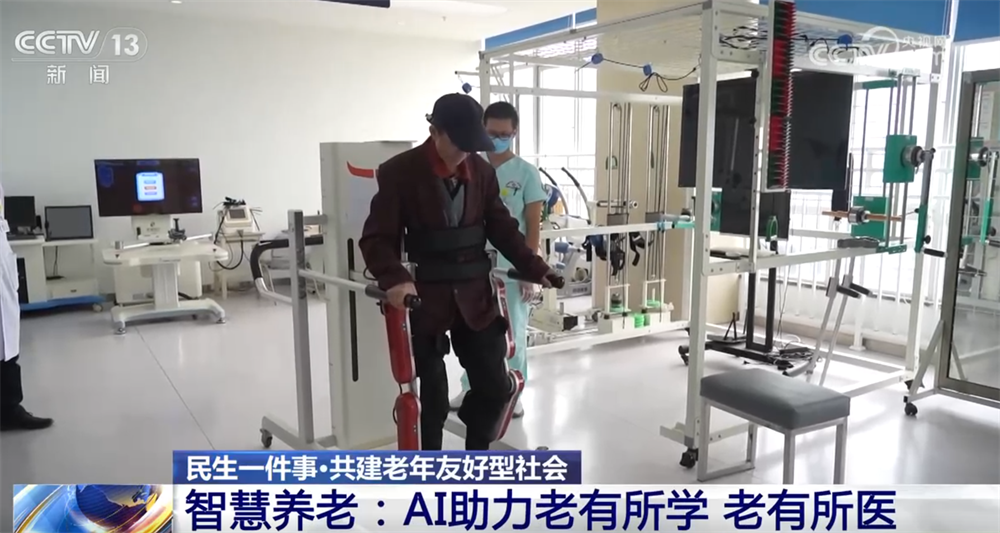 民生一件事｜“智慧”養老更好保障老有所養、老有所樂、醫(圖3)