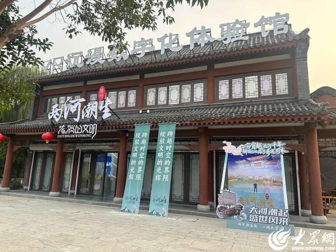 九遊娛樂：德州“兩河潮生”VR體驗館副館11月1日運河古街開館(圖1)