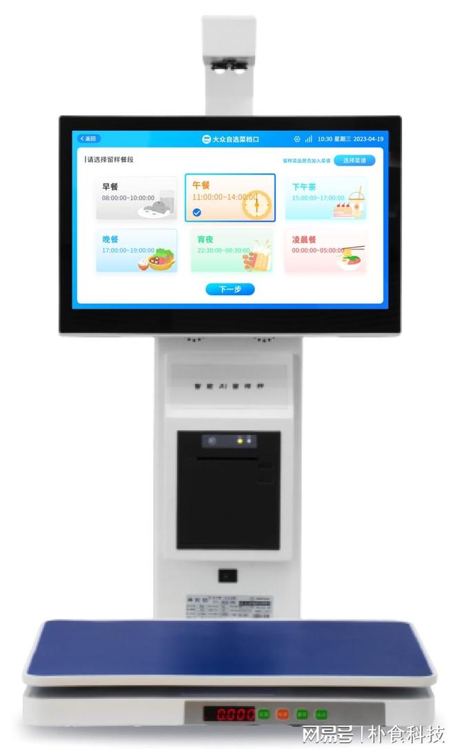 樸食科技智能設備助力新疆陽光食堂實現全程監管(圖2)
