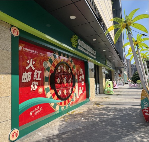 郵儲銀行重慶分行主題特色網點：品一盞紅岩茶(圖2)