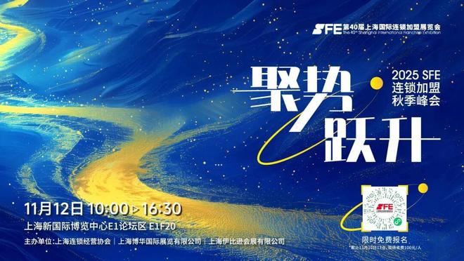 九遊app入口：年底“王炸級”餐飲展來襲！50+國際展團3000+展商暗藏2026餐飲新風向！(圖13)