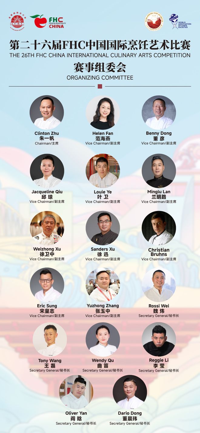 九遊app入口：年底“王炸級”餐飲展來襲！50+國際展團3000+展商暗藏2026餐飲新風向！(圖20)