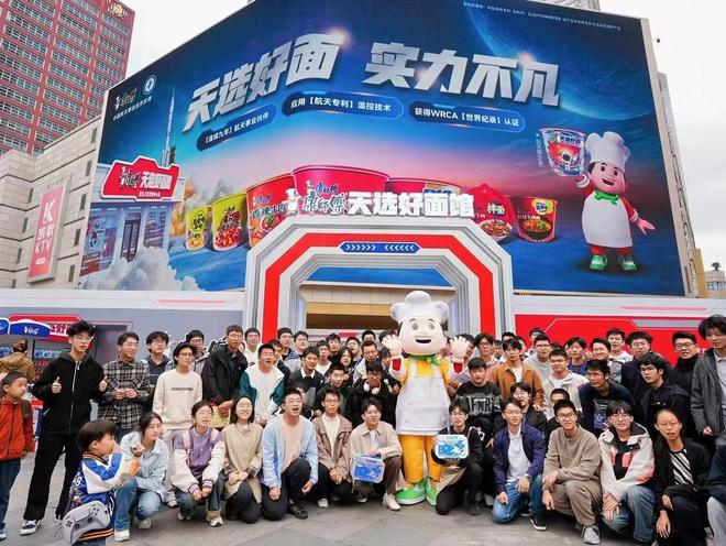 好麵護航！天選好麵康師傅祝賀神舟二十一號載人飛船發射圓滿成功！(圖7)
