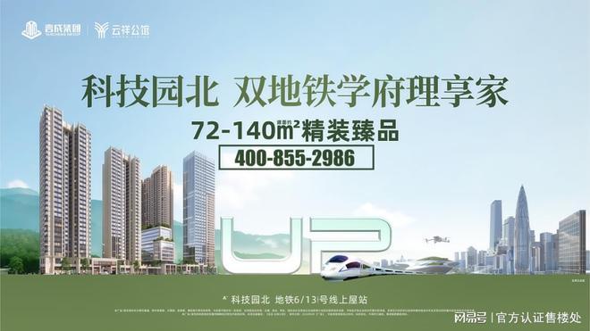 言成▪雲祥公館售樓處開放VR看房享內部底價400預約享98折(圖1)