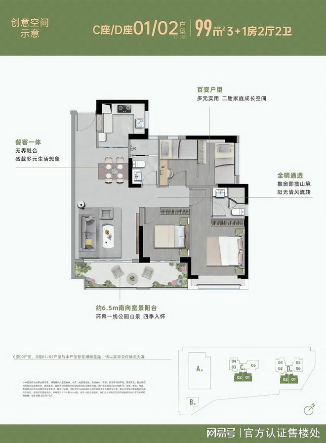 言成▪雲祥公館售樓處開放VR看房享內部底價400預約享98折(圖5)