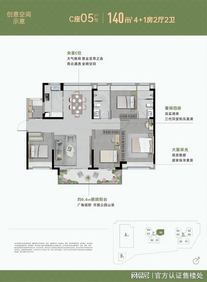 言成▪雲祥公館售樓處開放VR看房享內部底價400預約享98折(圖6)