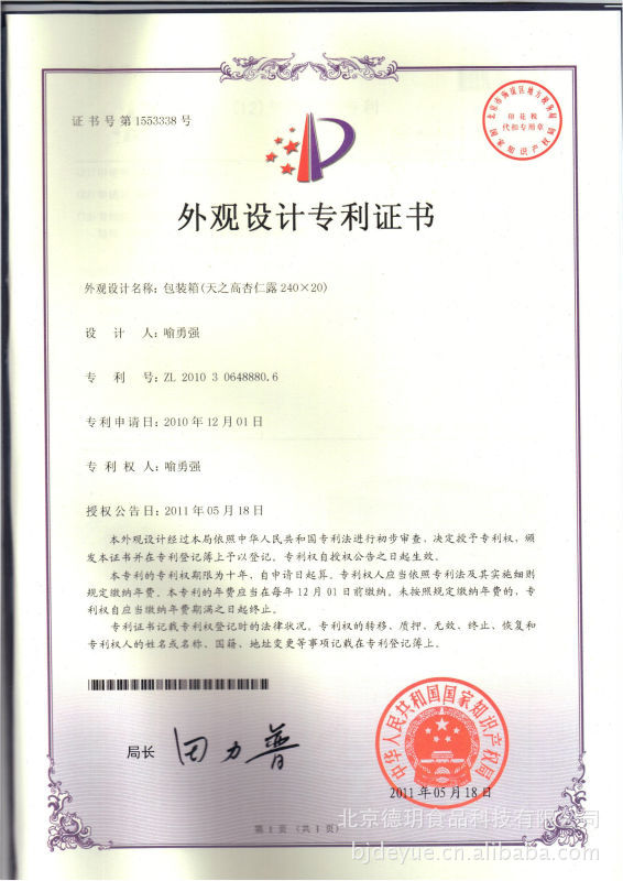 中國僅有的空間站航天員太空食品專利技術銷售公司(圖1)
