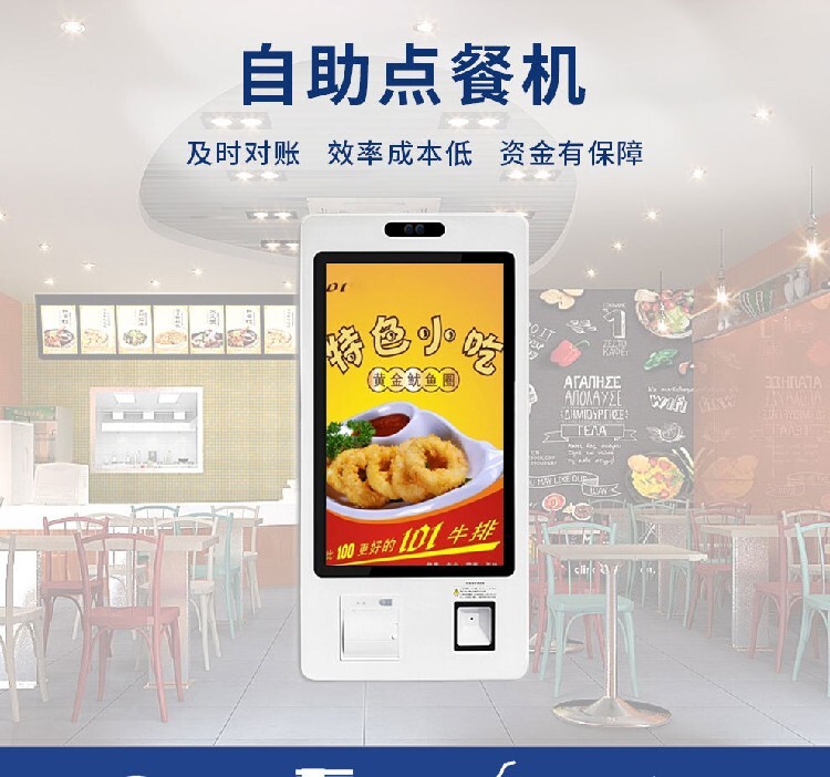 九遊娛樂：湖南餐飲自助點餐機生產廠家自助點餐終端-深圳市中智睿雲科技有限公司(圖1)