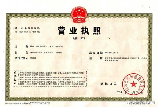 九遊app入口：國內僅有的航天員太空食品專利技術生產公司(圖4)